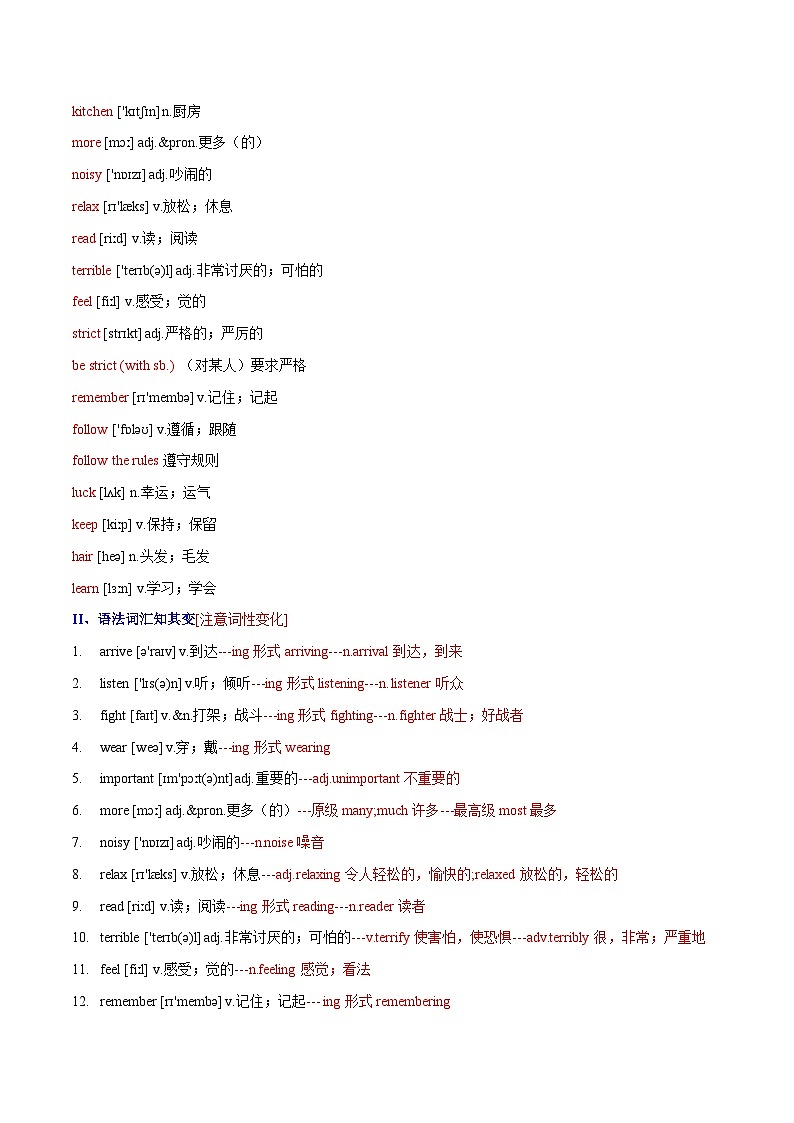 unit4 don't eat in class——【期末复习】七年级英语下册章节知识点梳理（人教版）02