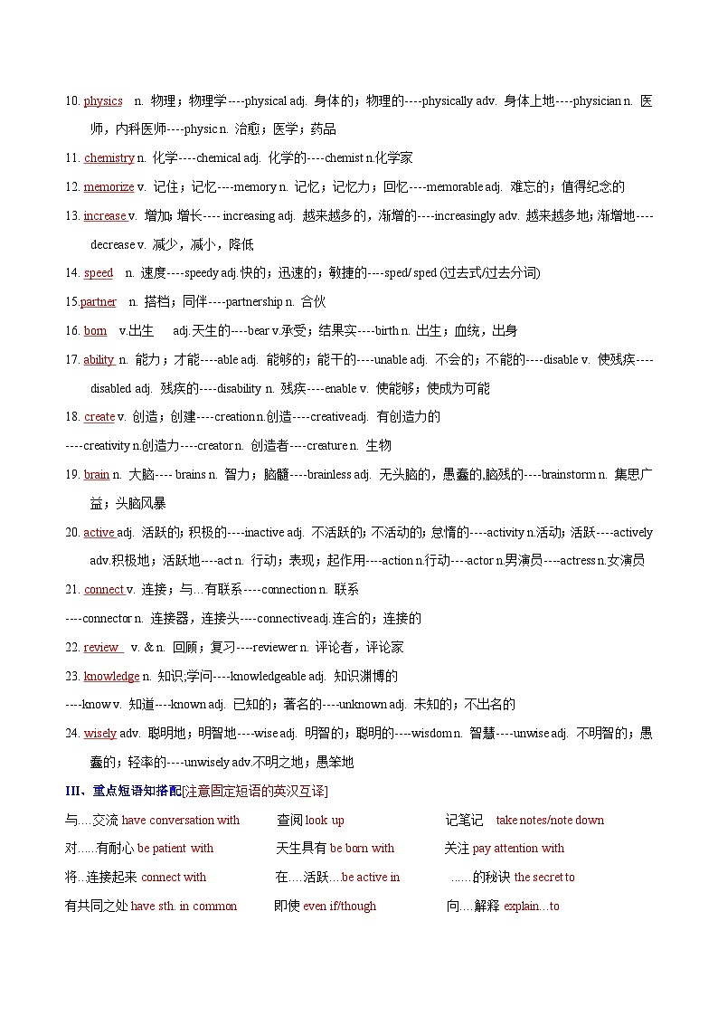 Unit 1 九年级英语全一册章节知识点梳理（人教版）02