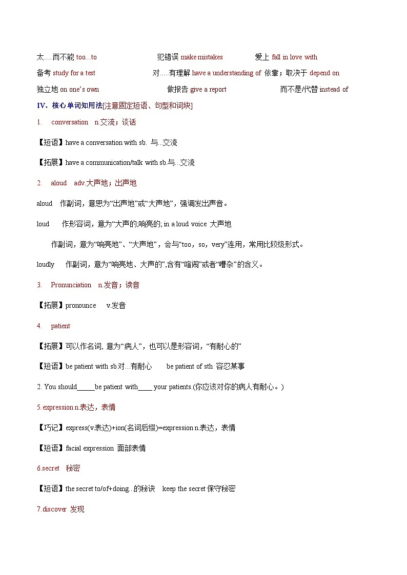 Unit 1 九年级英语全一册章节知识点梳理（人教版）03