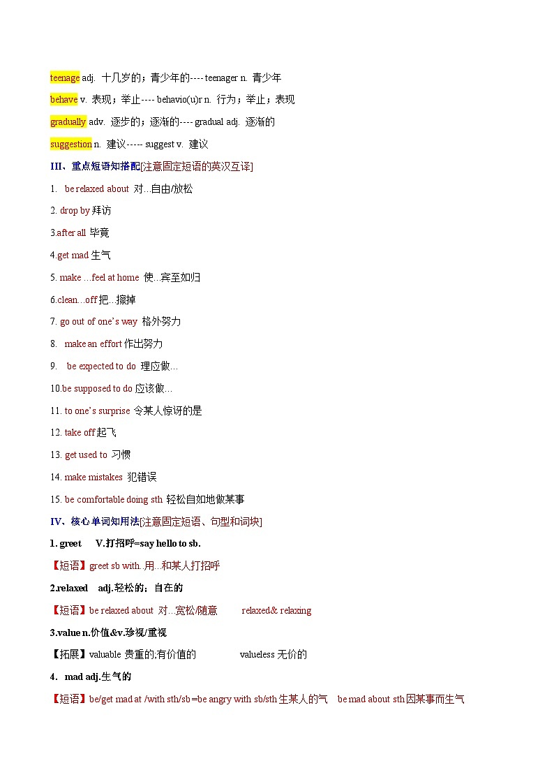 Unit 10 九年级英语全一册章节知识点梳理（人教版）02