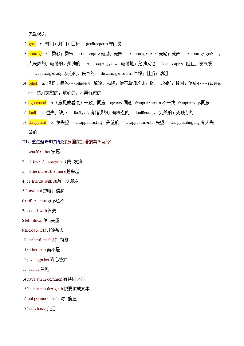 Unit 11 九年级英语全一册章节知识点梳理（人教版）02