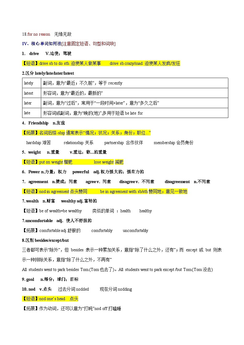 Unit 11 九年级英语全一册章节知识点梳理（人教版）03