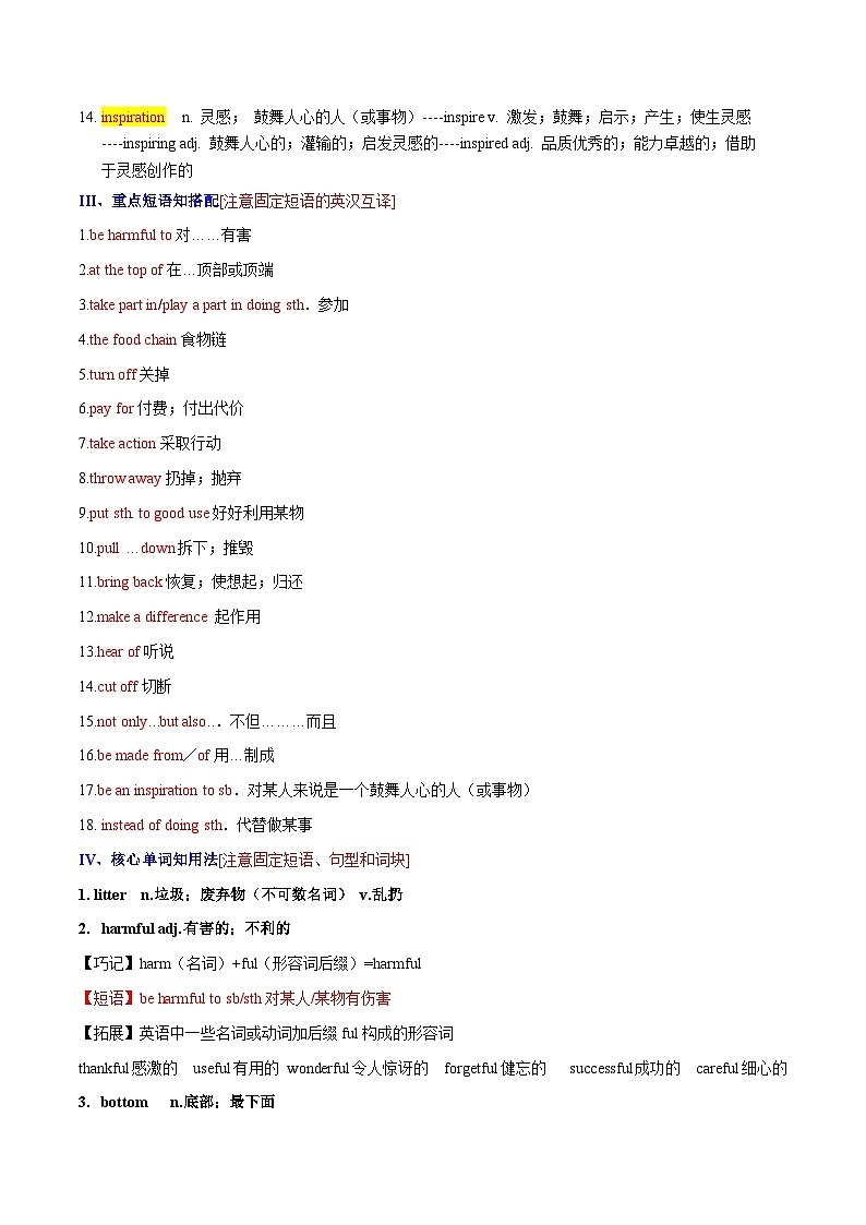 Unit 13 九年级英语全一册章节知识点梳理（人教版）02