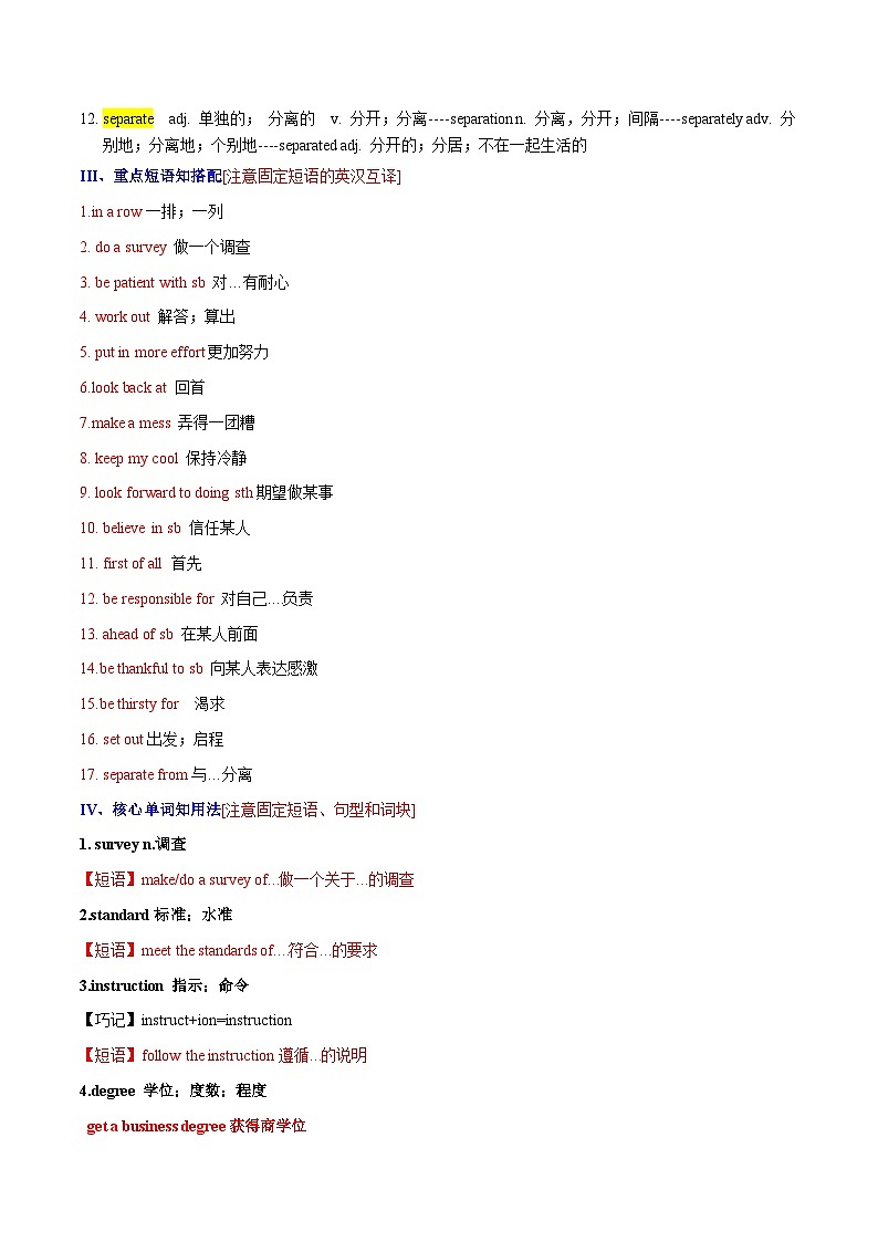 Unit 14 九年级英语全一册章节知识点梳理（人教版）02