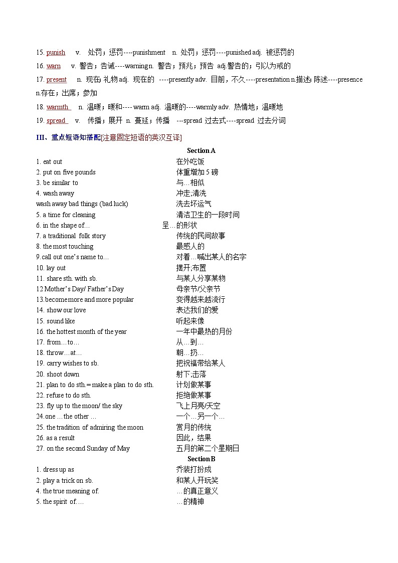 Unit 2 九年级英语全一册章节知识点梳理（人教版）02