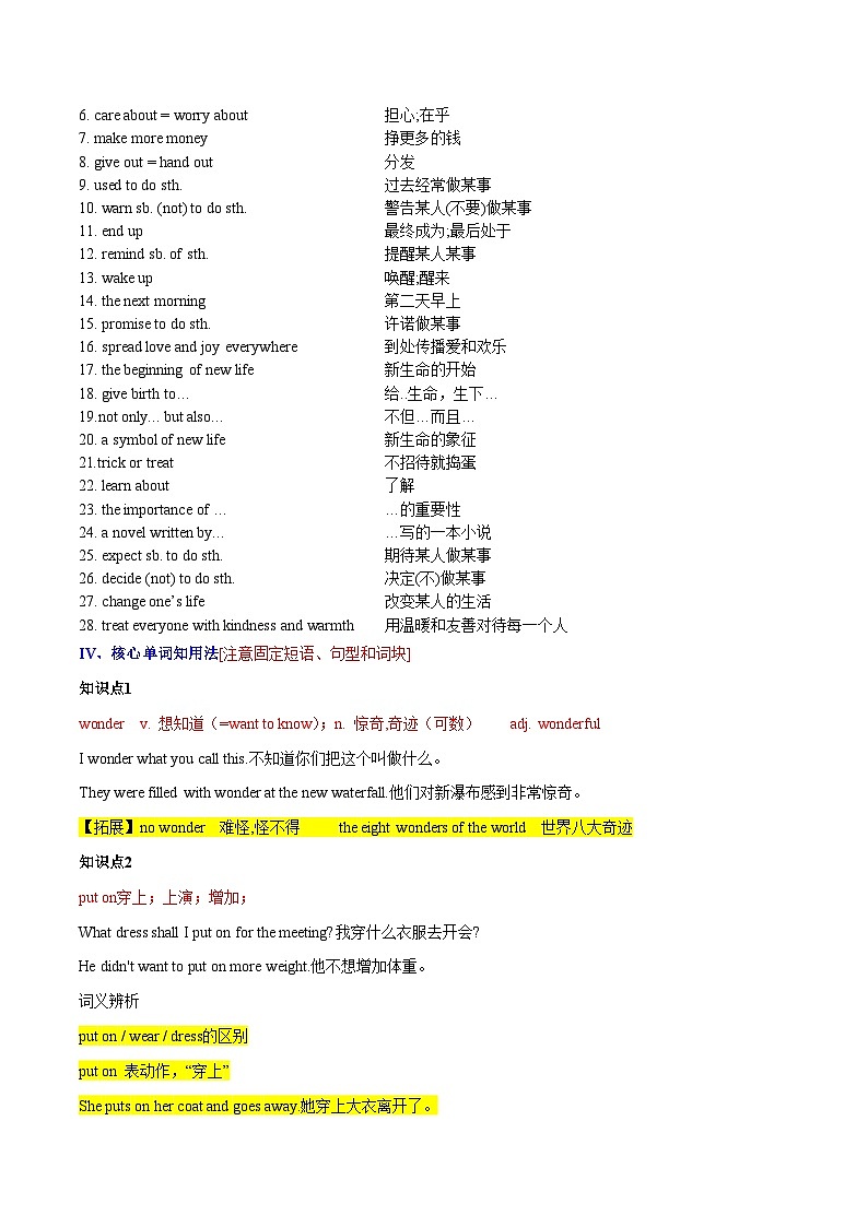 Unit 2 九年级英语全一册章节知识点梳理（人教版）03