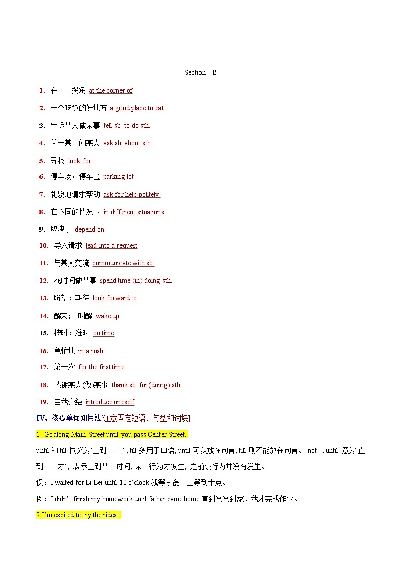 Unit 3 九年级英语全一册章节知识点梳理（人教版）03