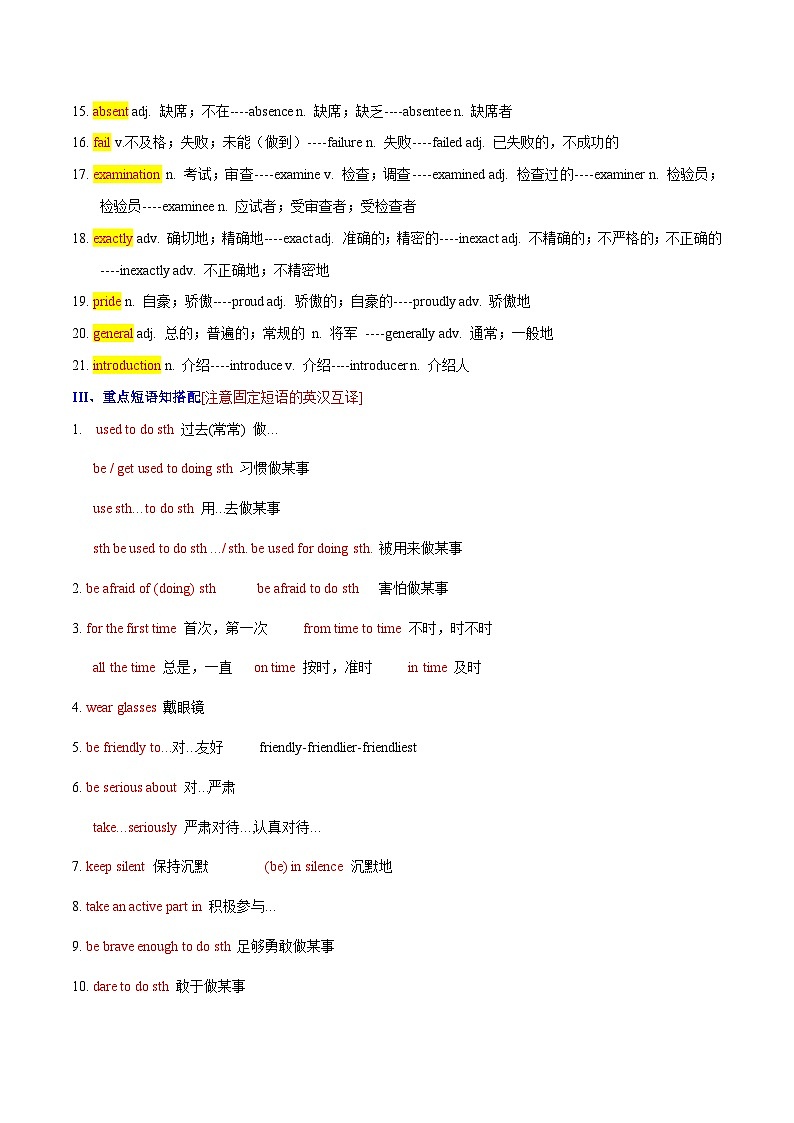 Unit 4 九年级英语全一册章节知识点梳理（人教版）02