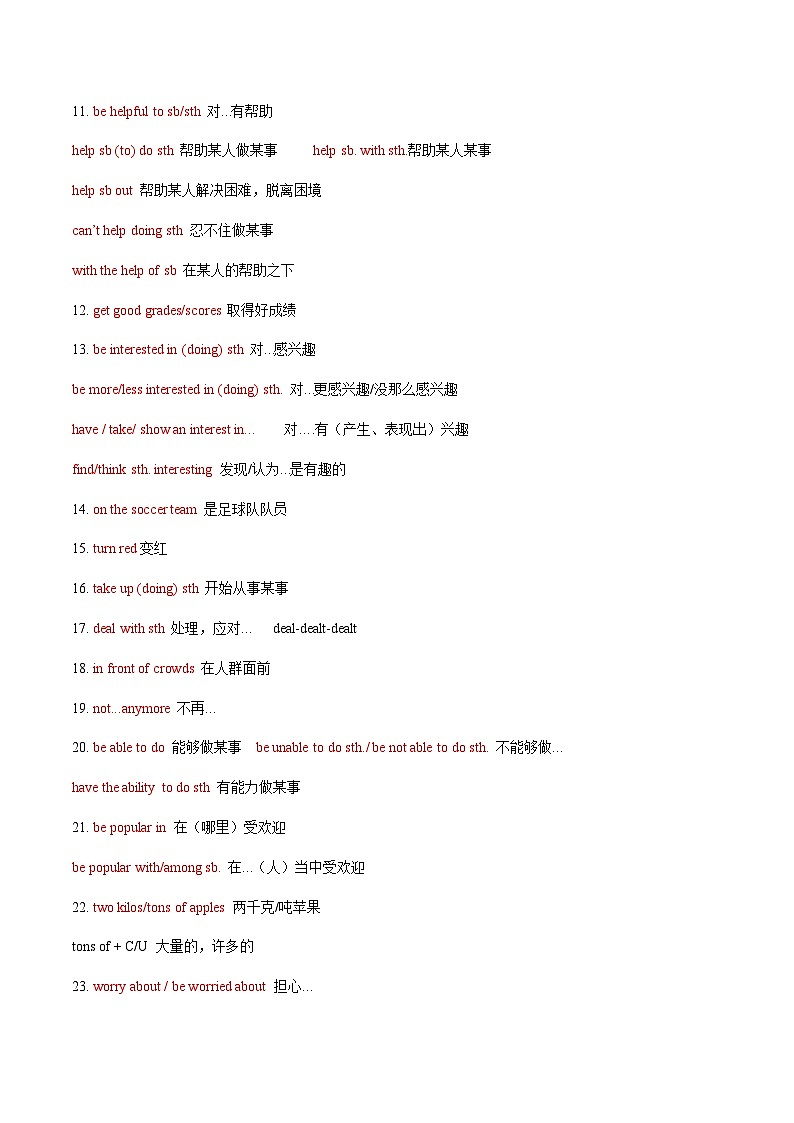 Unit 4 九年级英语全一册章节知识点梳理（人教版）03