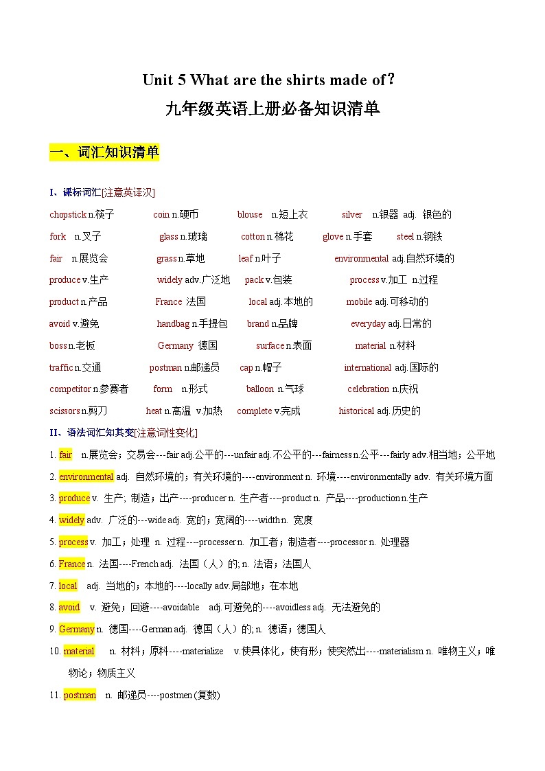 Unit 5 九年级英语全一册章节知识点梳理（人教版）01