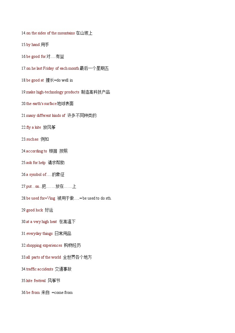 Unit 5 九年级英语全一册章节知识点梳理（人教版）03