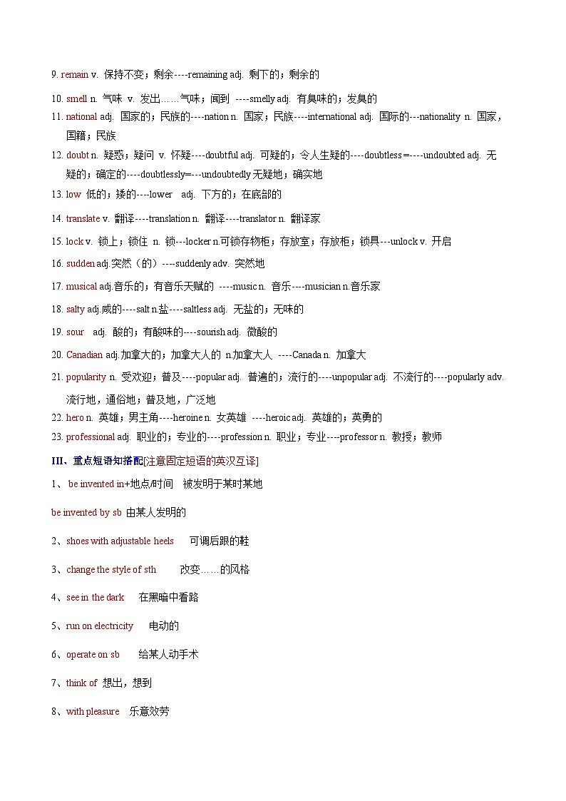 Unit 6 九年级英语全一册章节知识点梳理（人教版）02