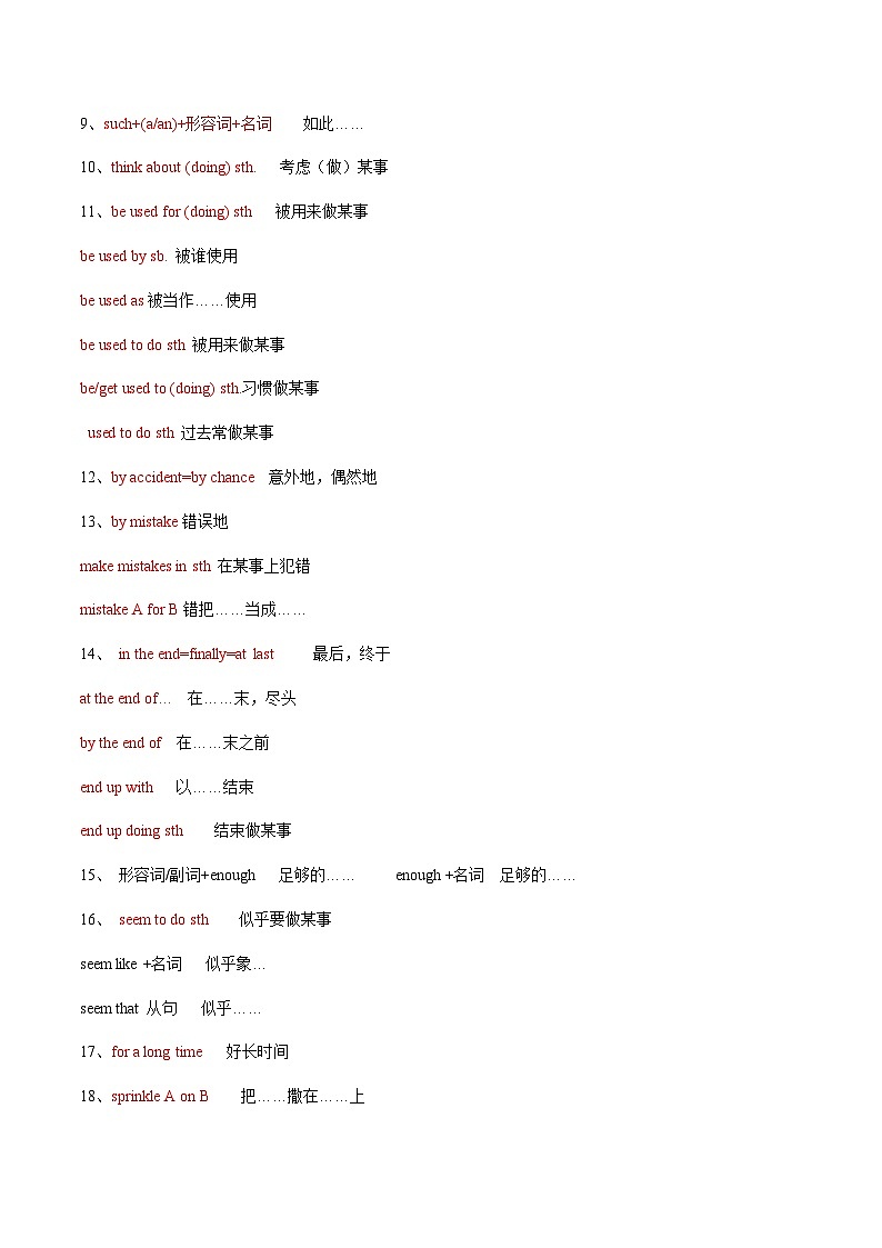 Unit 6 九年级英语全一册章节知识点梳理（人教版）03