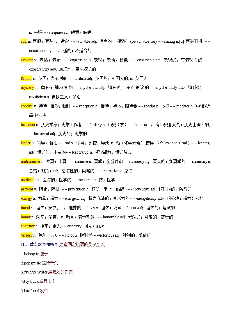 Unit 8 九年级英语全一册章节知识点梳理（人教版）02