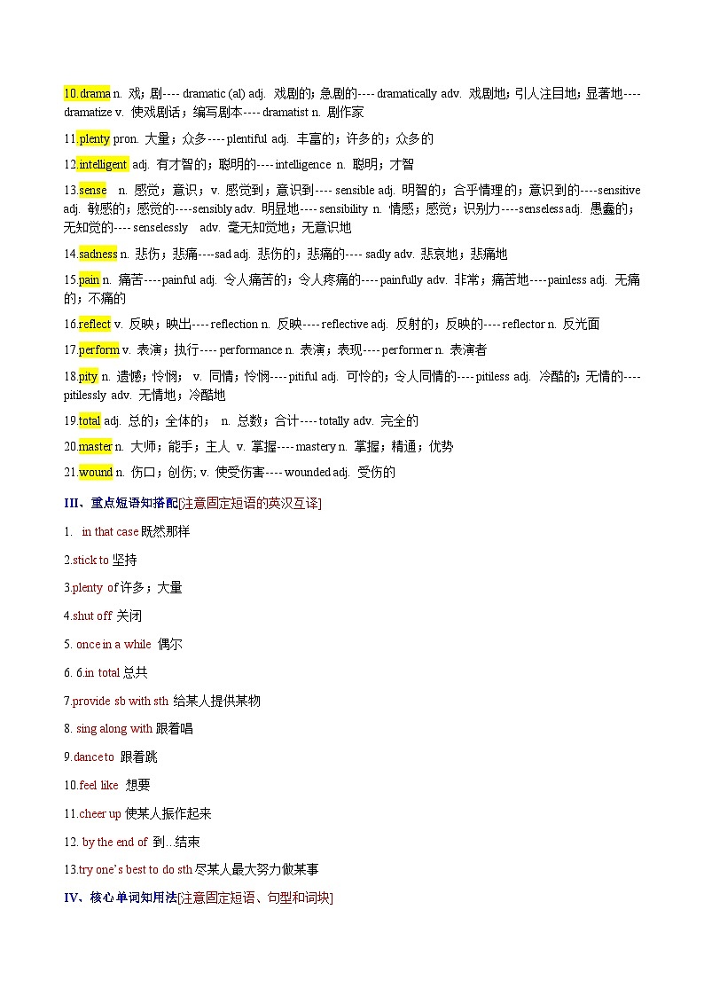 Unit 9 九年级英语全一册章节知识点梳理（人教版）02