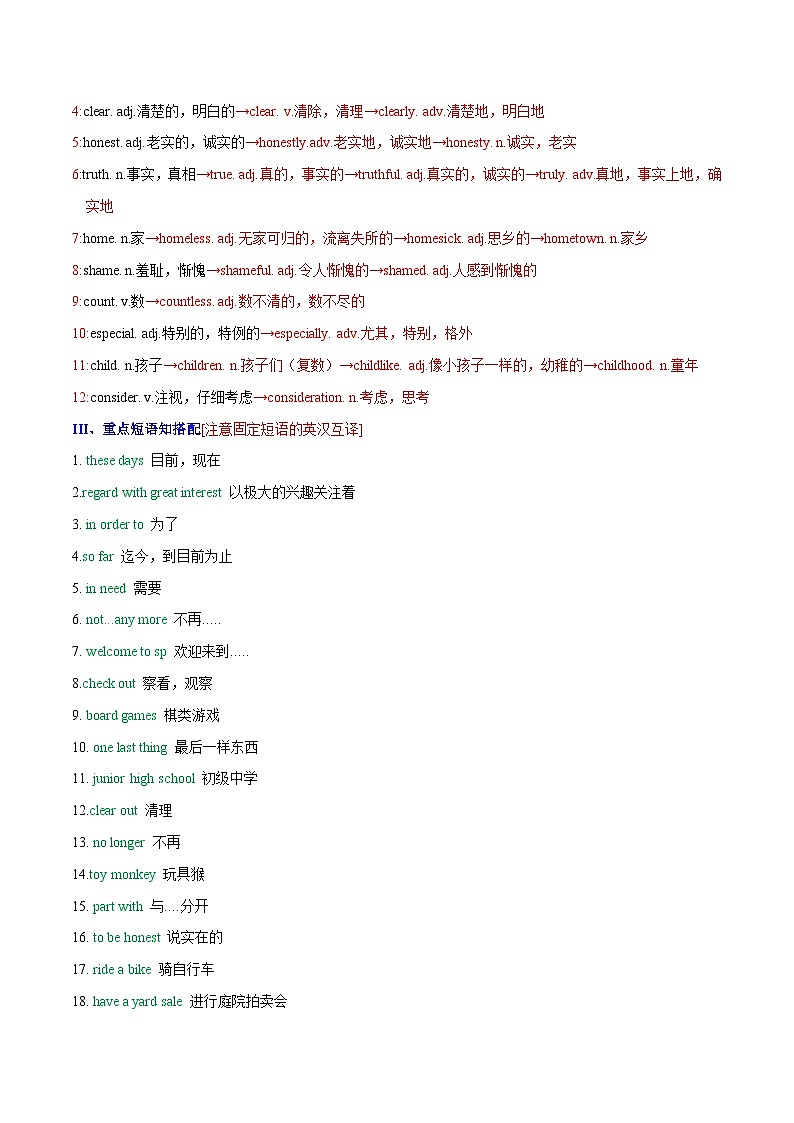 Unit 10 I’ve had this bike for three years. ——【期末复习】八年级英语下册章节知识点梳理（人教版）03