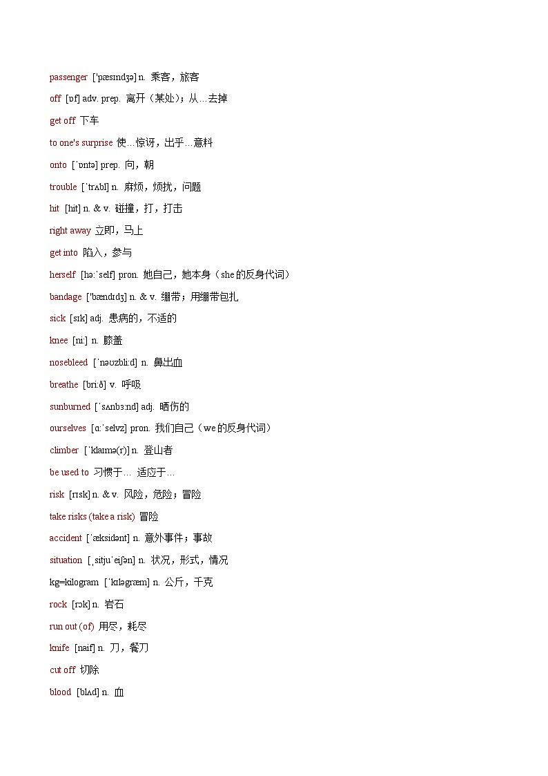 Unit 7 What’s the highest mountain in the world？——【期末复习】八年级下册英语章节知识点梳理（人教版）02