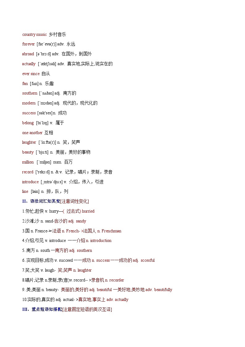 Unit 8 Have you rea d Treasure Island yet？——【期末复习】八年级下册英语章节知识点梳理（人教版）02