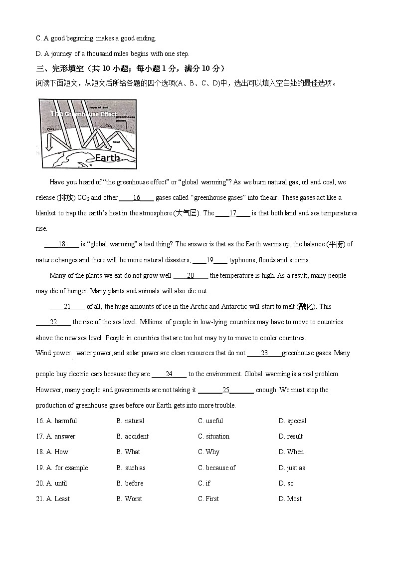 精品解析：江苏省南京市鼓楼区2021-2022学年八年级下学期期末英语试题（原卷版）第3页
