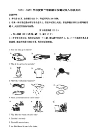 精品解析：江苏省南京市秦淮区六校2021-2022学年八年级下学期期末英语试题（解析版）