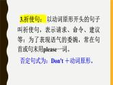 Units1-4期末总复习课件牛津译林版英语七年级上册