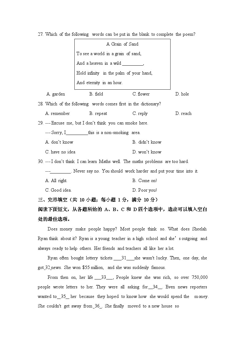 2020-2021学年江苏省南京市金陵河西中学英语七年级下学期期末试卷（无听力部分）第3页