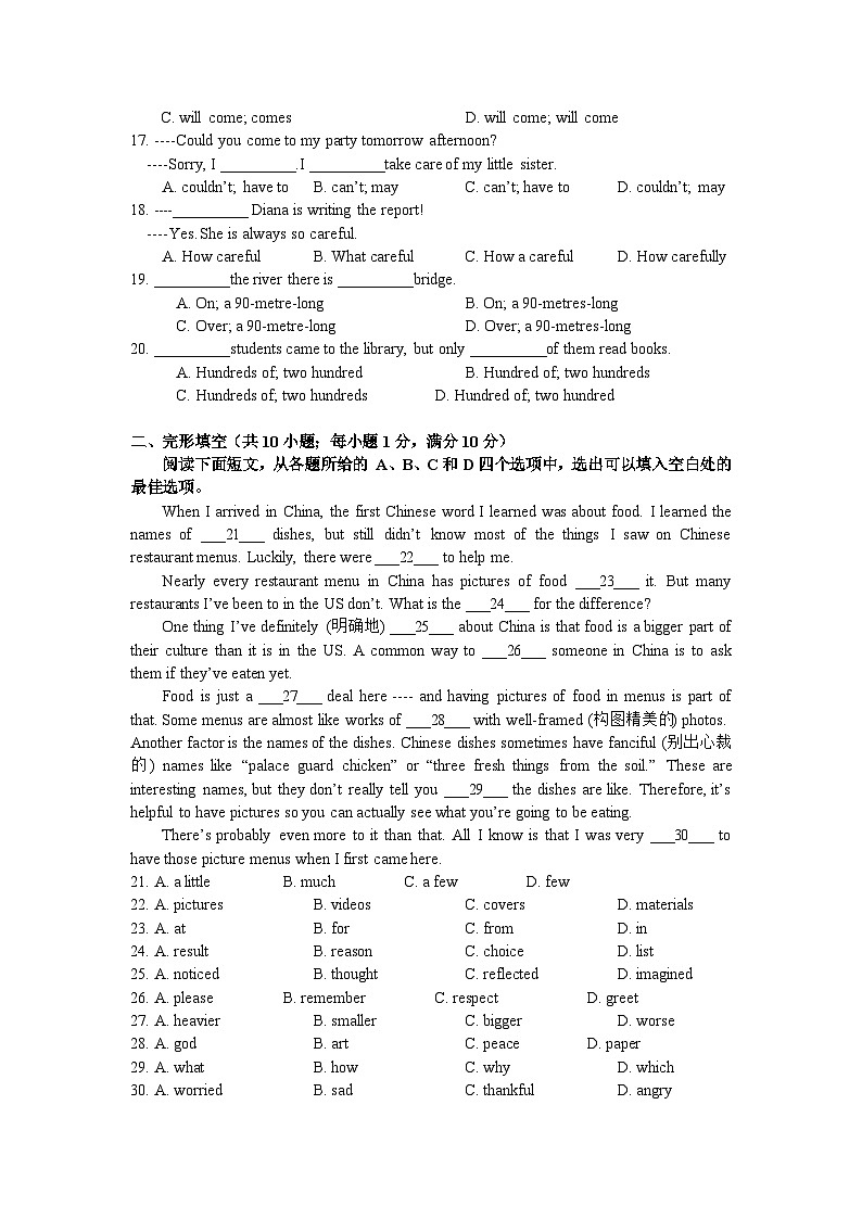 江苏省南京市秦淮外国语学校2022-2023学年七年级下学期5月月考英语试卷第2页