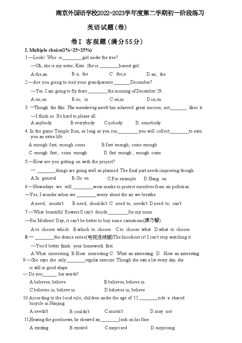 江苏省南京外国语学校2022-2023学年七年级下学期5月月考英语试卷+第1页