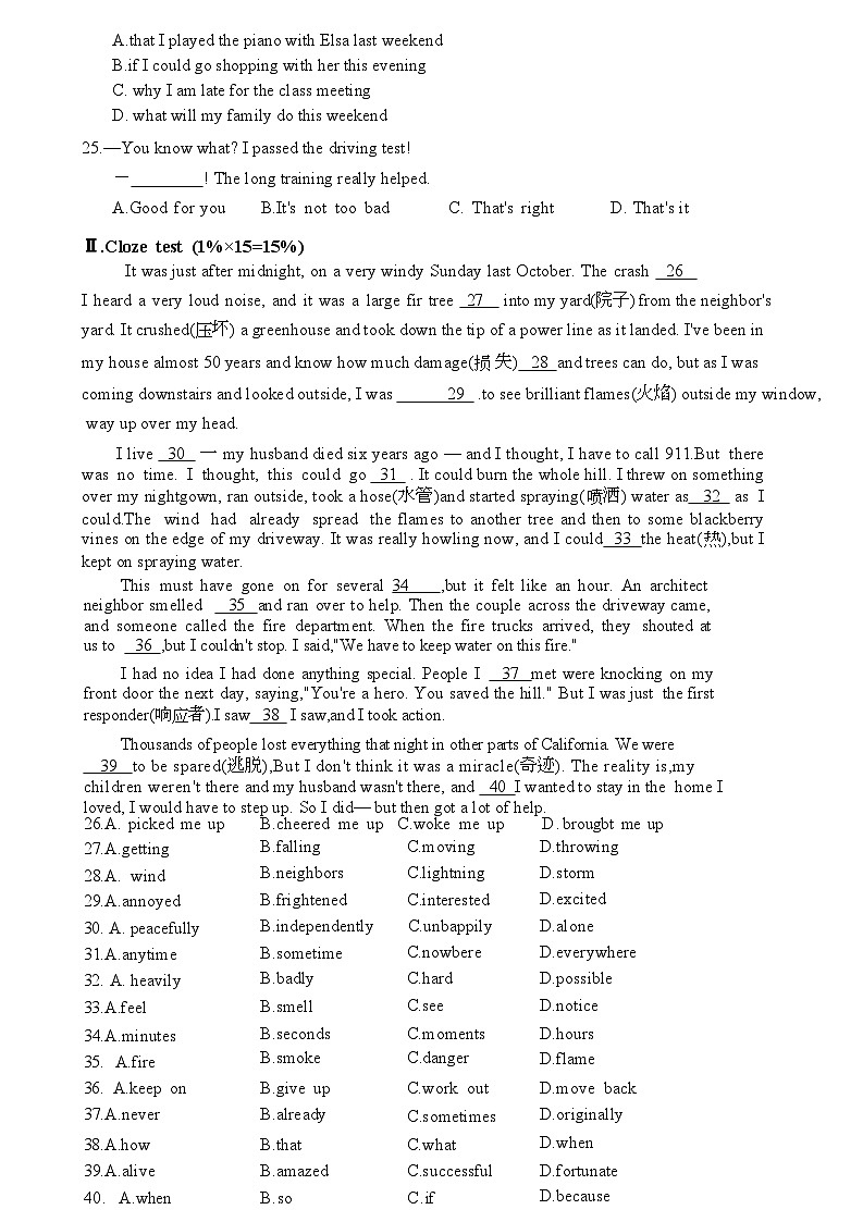 江苏省南京外国语学校2022-2023学年七年级下学期5月月考英语试卷+第3页
