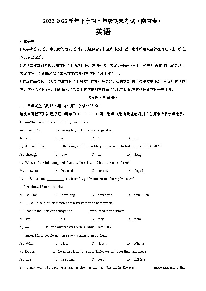 七年级英语下学期期末考试（南京卷）-2022-2023学年七年级英语下册单元重难点易错题精练（牛津译林版）(1)01