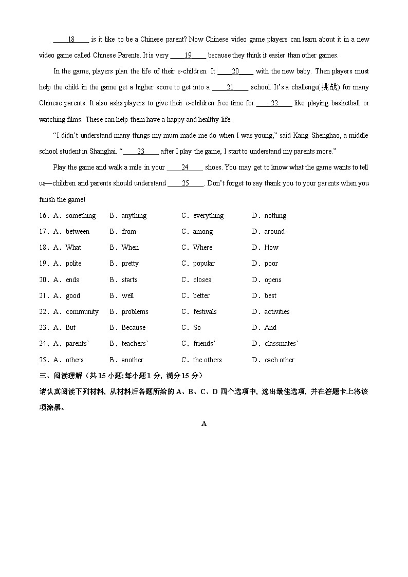 七年级英语下学期期末考试（南京卷）-2022-2023学年七年级英语下册单元重难点易错题精练（牛津译林版）(1)03