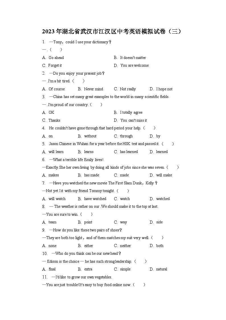 2023年湖北省武汉市江汉区中考英语模拟试卷（三）01