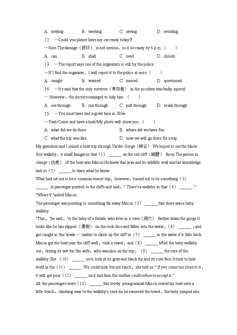 2023年湖北省武汉市江汉区中考英语模拟试卷（三）02