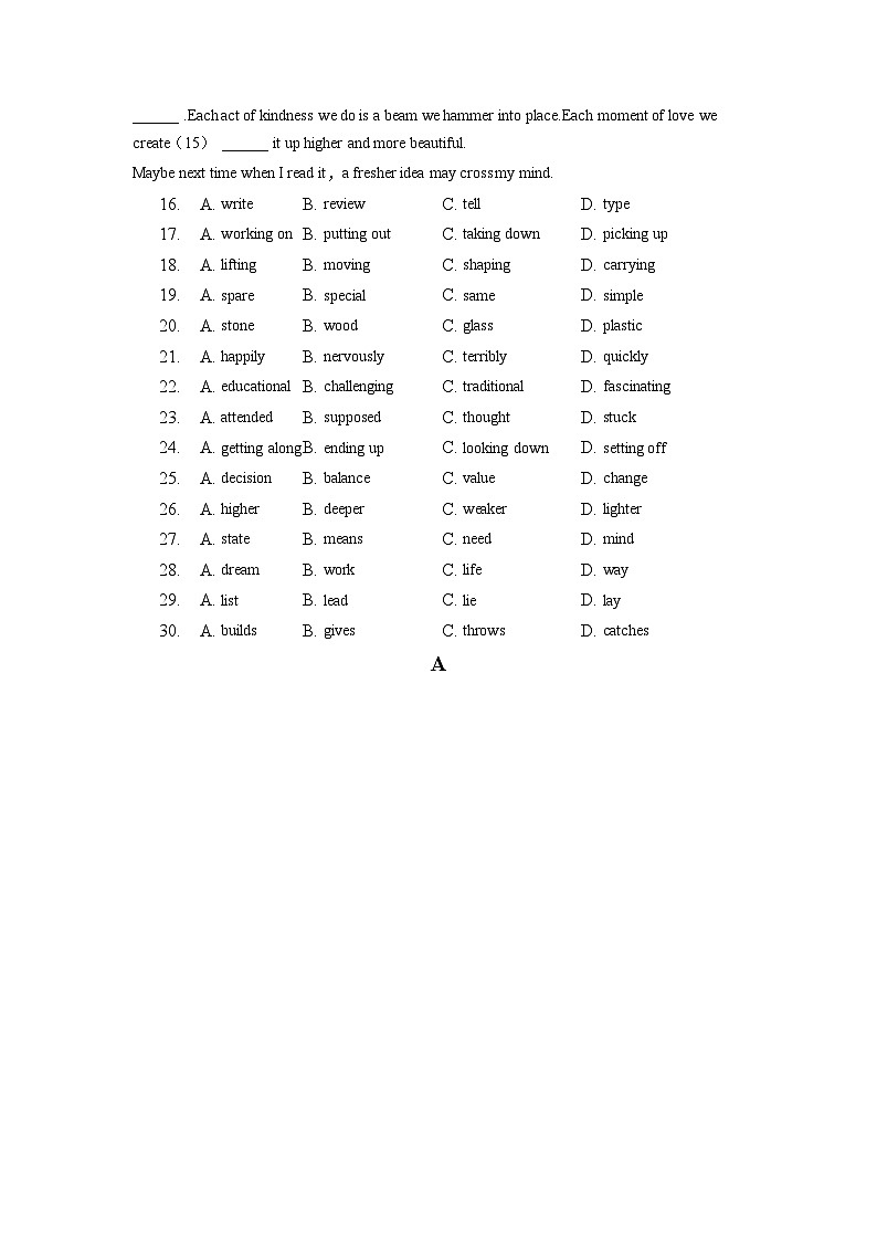 2023年湖北省武汉市江岸区中考英语模拟试卷（一）03