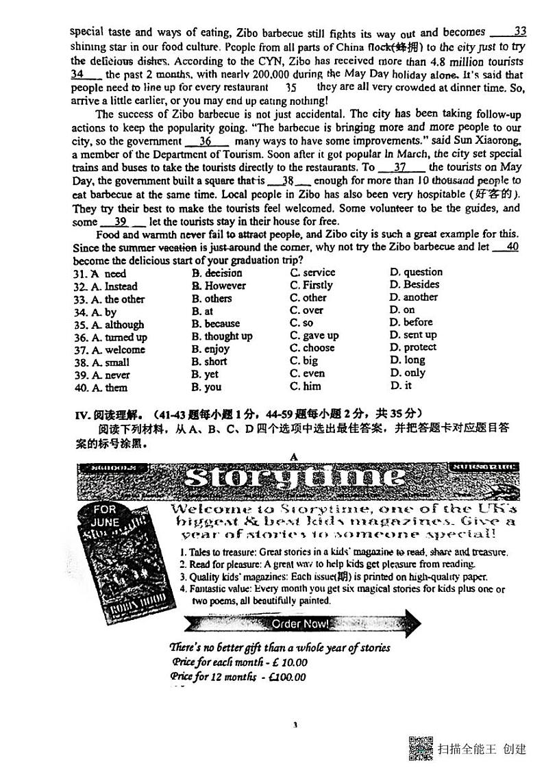 2023年重庆市第一中学校中考三模英语试题03