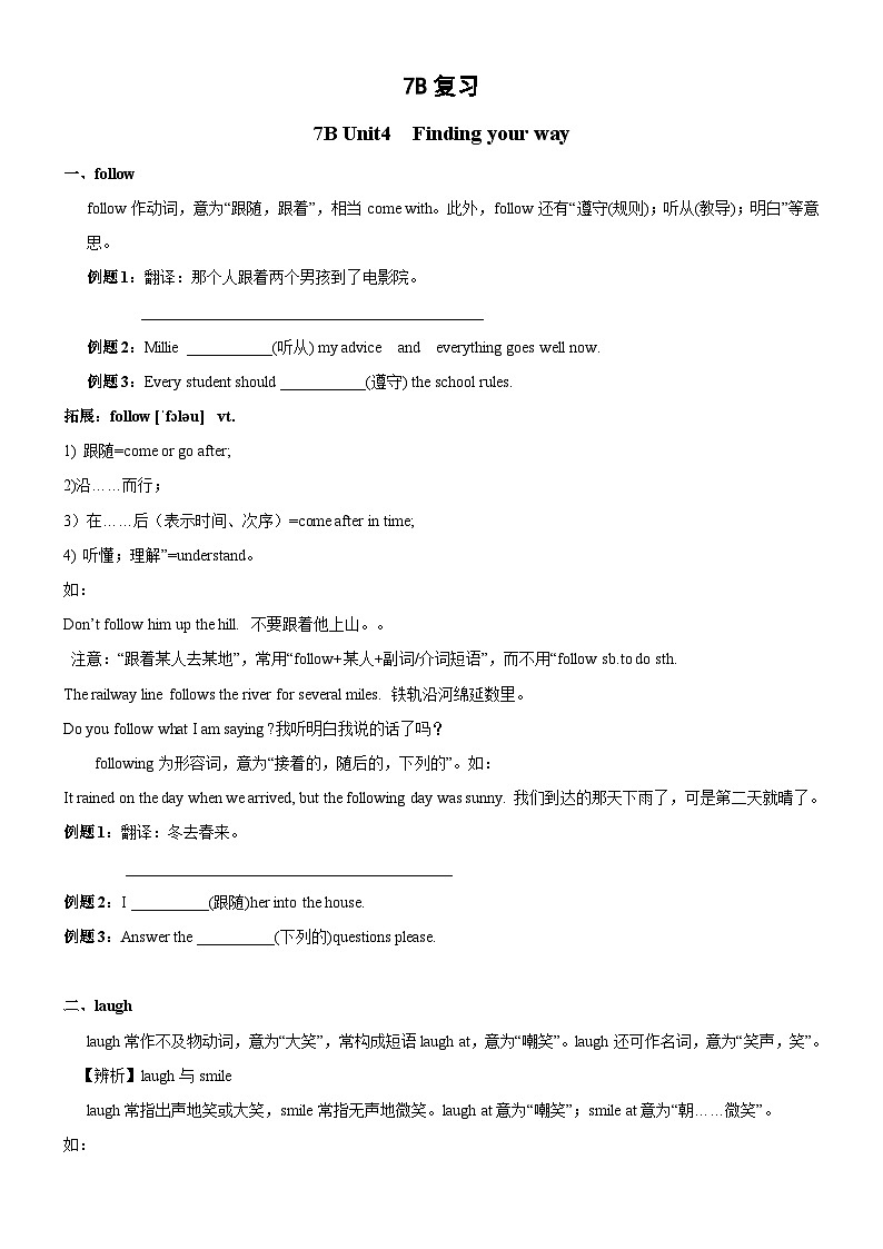 Unit4复习讲义2022-2023学年牛津译林版英语七年级下册第1页