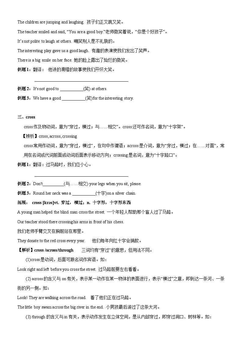 Unit4复习讲义2022-2023学年牛津译林版英语七年级下册第2页