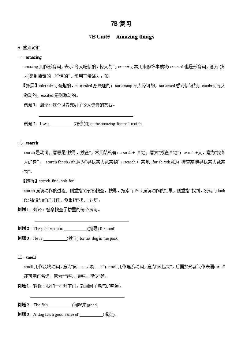 +Unit+5+复习学案+2022-2023学年牛津译林版七年级英语下册01