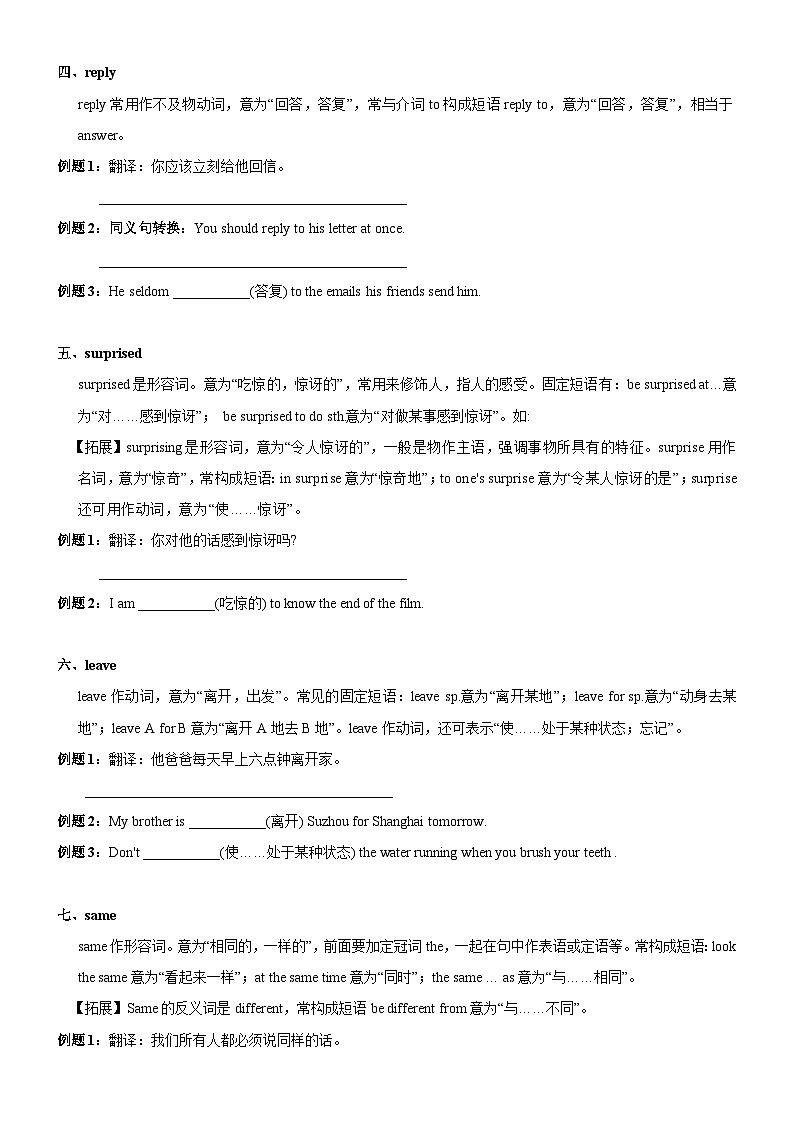 +Unit+5+复习学案+2022-2023学年牛津译林版七年级英语下册02