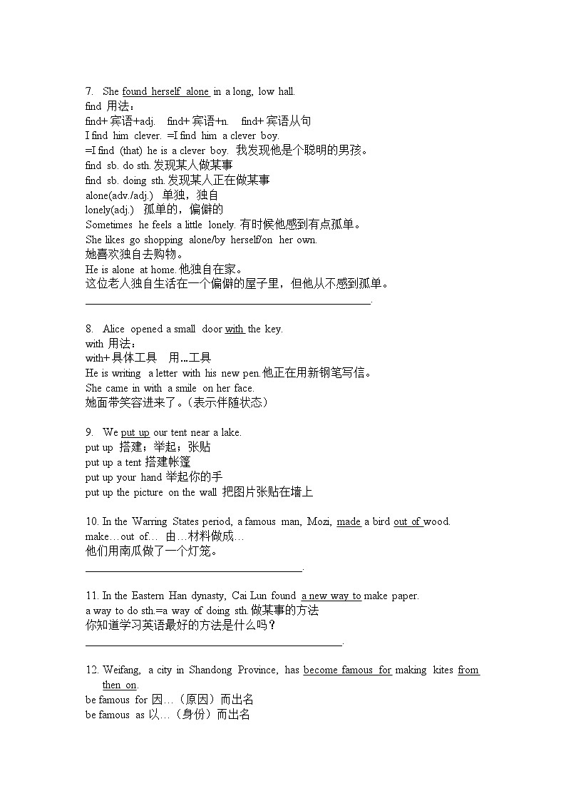 Unit+6+复习讲义+2021-2022学年江苏牛津译林版英语七年级下册+第2页