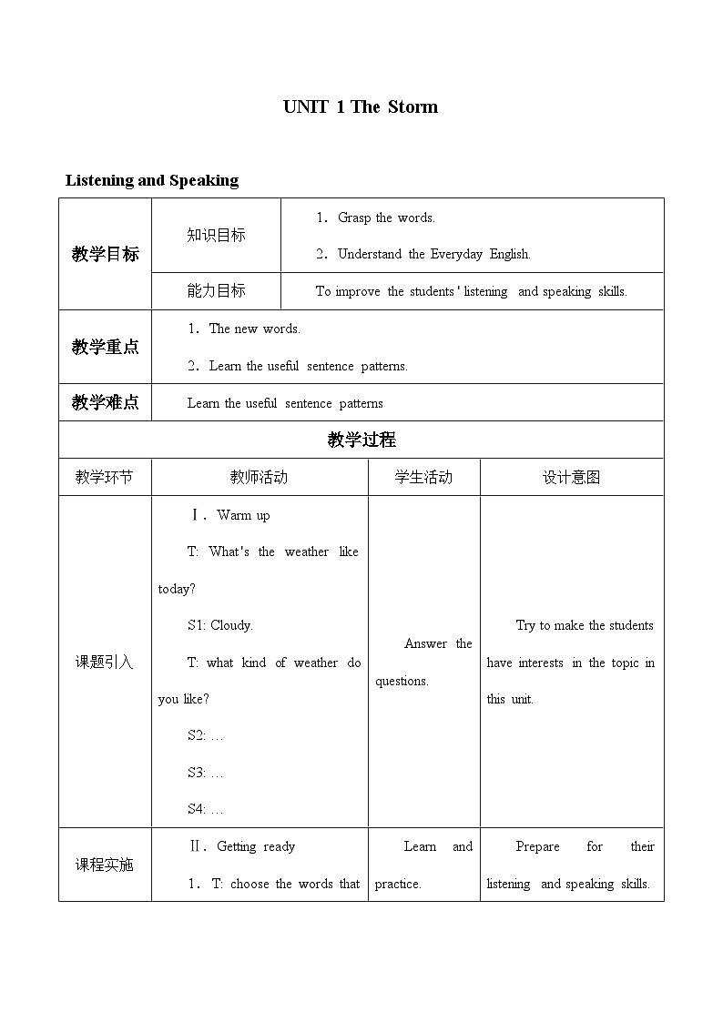 教科版（五四学制）英语七年级下册 Unit 1 The storm   教案01
