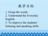 教科版（五四学制）英语七年级下册 Unit 1 The storm Listening and Speaking  课件