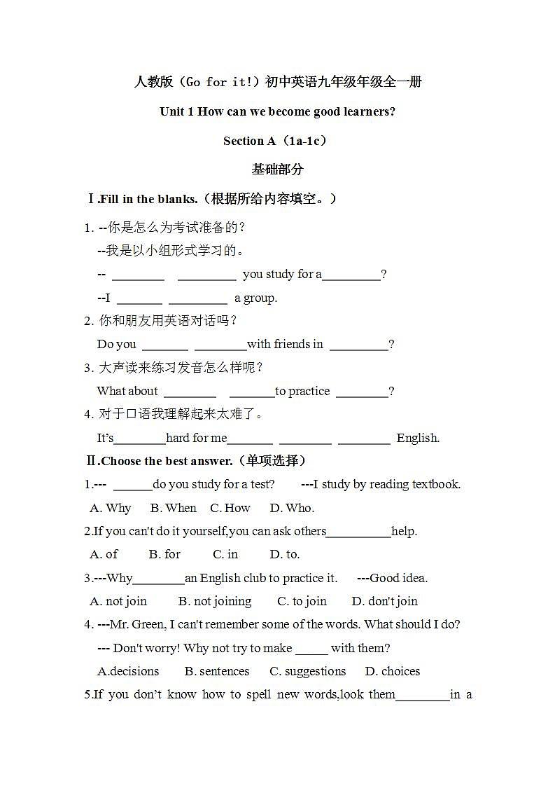 【核心素养目标】人教版初中英语九年级全册 Unit 1 How can we become good learners SectionA 2a—2d 课件+教案+同步分层练习（含反思和答案）01