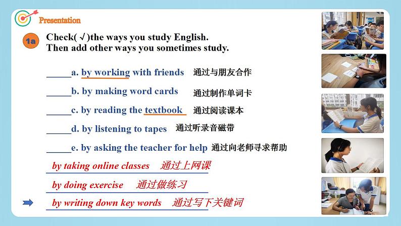 【核心素养目标】人教版初中英语九年级全册 Unit 1 How can we become good learners SectionA 1a—1c 课件+教案+同步分层练习（含反思和答案）05