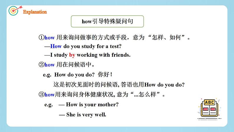 【核心素养目标】人教版初中英语九年级全册 Unit 1 How can we become good learners SectionA 1a—1c 课件+教案+同步分层练习（含反思和答案）07