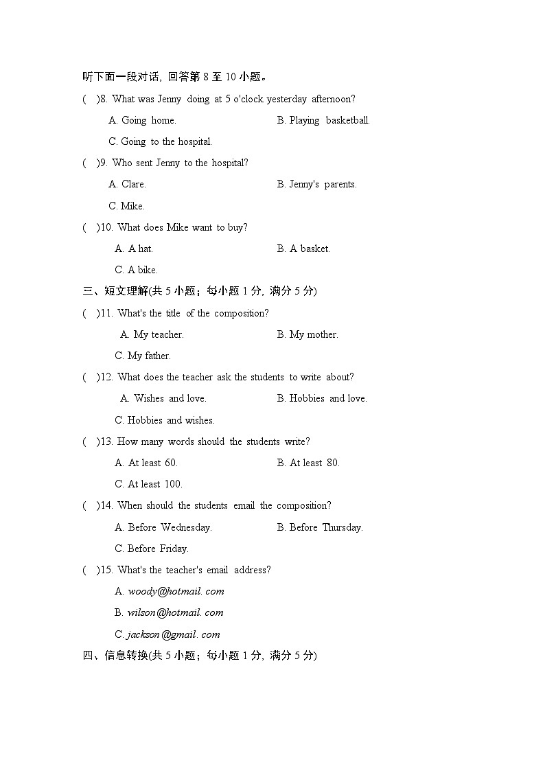 第一学期期末测试卷第2页