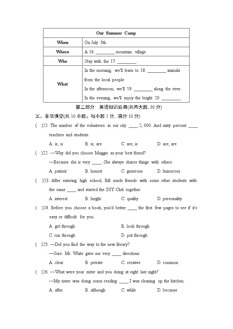 第一学期期末测试卷第3页