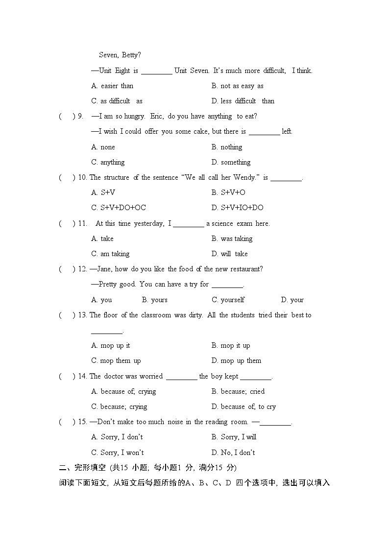 期末综合测试卷 牛津译林版八年级英语上册02
