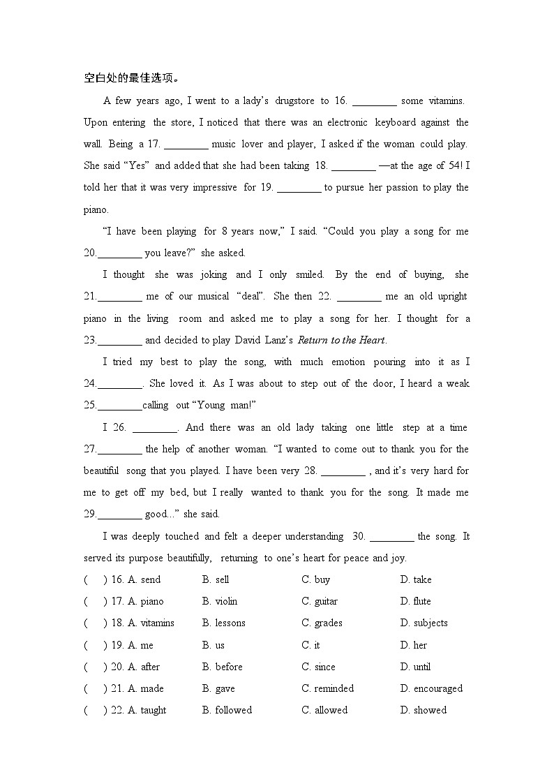 期末综合测试卷 牛津译林版八年级英语上册03
