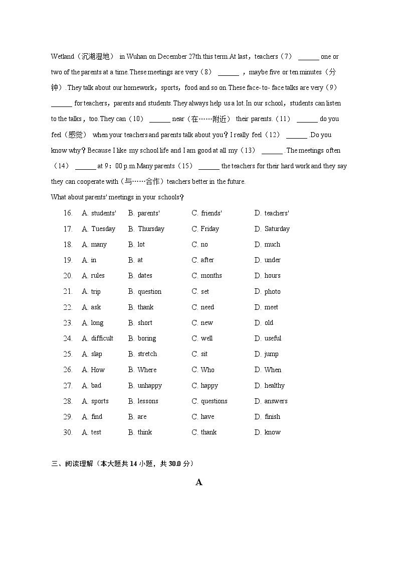 2022-2023学年湖北省武汉市蔡甸区七年级（下）月考英语试卷（含解析）03